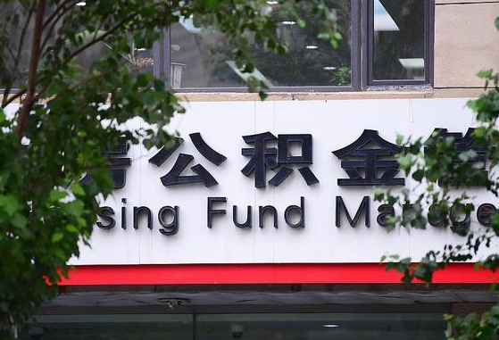 绵阳公积金可以找黄牛取出来吗（公积金 黄牛）
